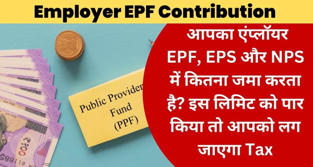 Employer EPF Contribution