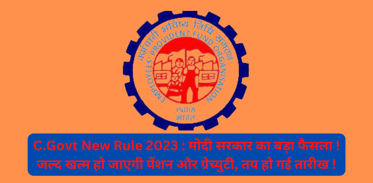 C.Govt New Rule 2023