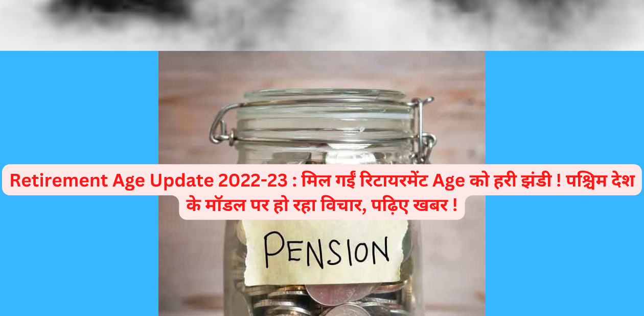 Retirement Age Update 2022-23