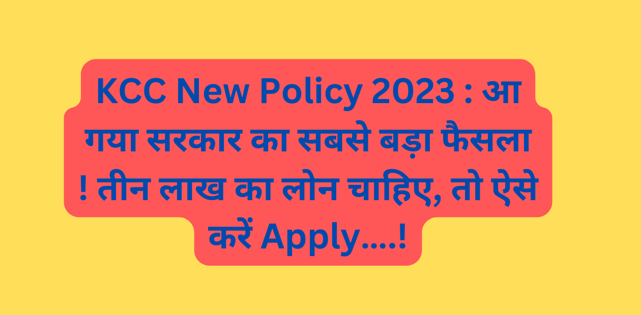 KCC New Policy 2023 