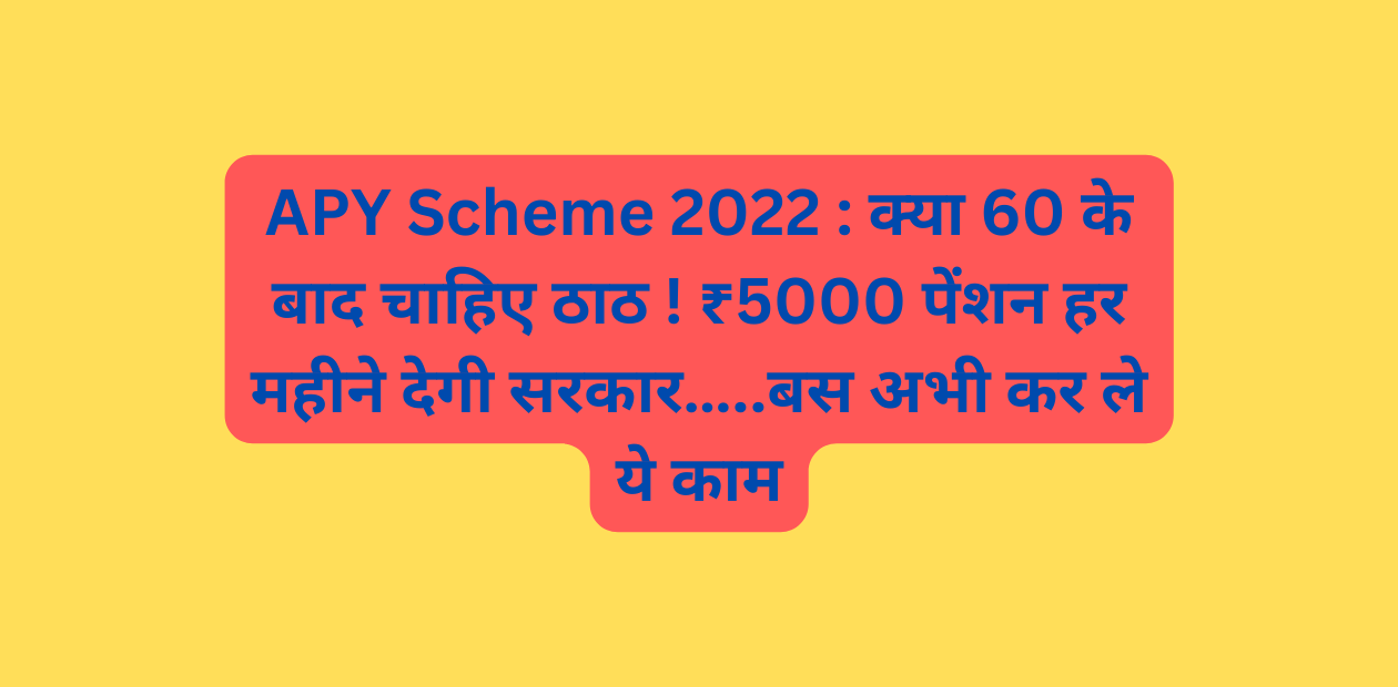 APY Scheme 2022