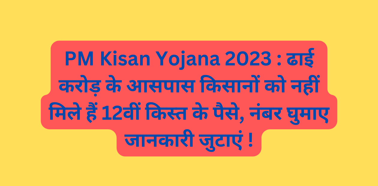 PM Kisan Yojana 2023