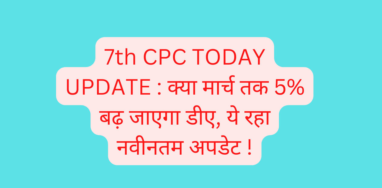 7th CPC TODAY UPDATE 