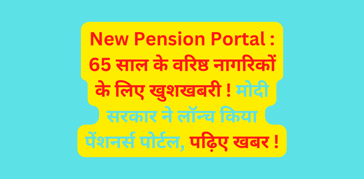 New Pension Portal 