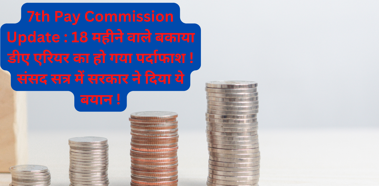 7th Pay Commission Update 