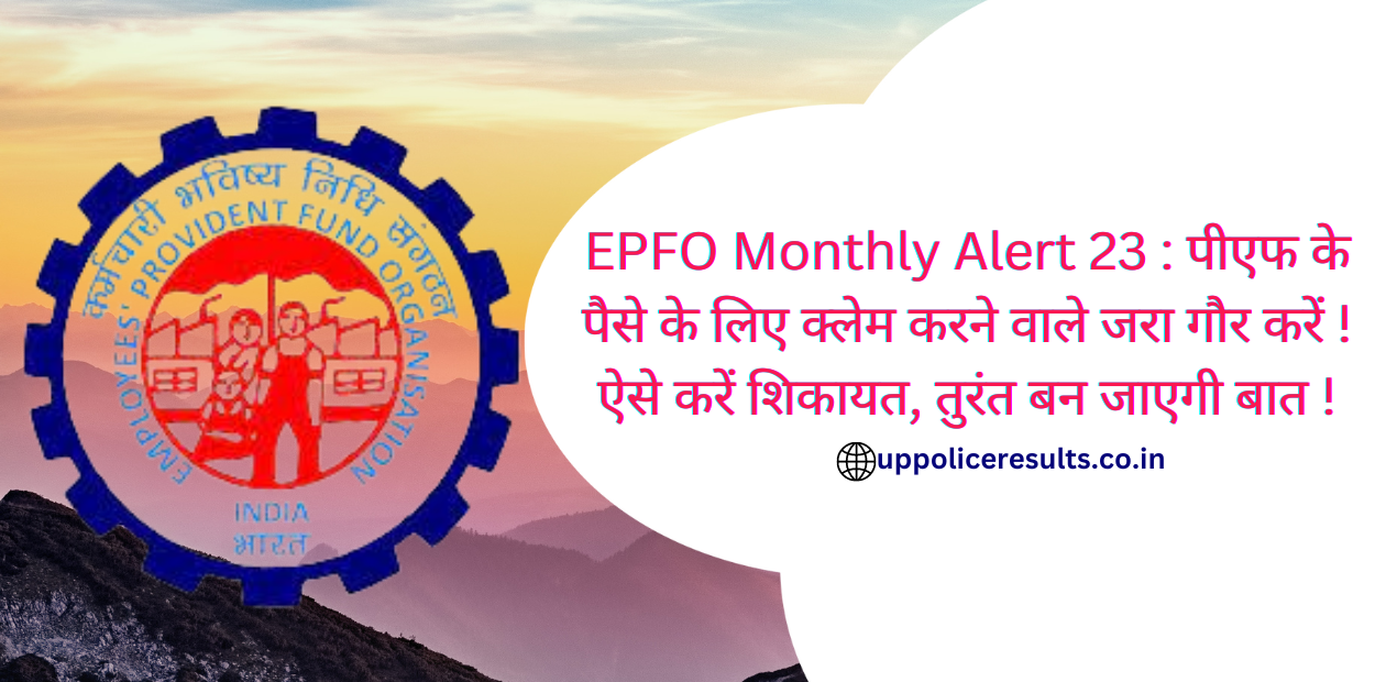 EPFO Monthly Alert 23 