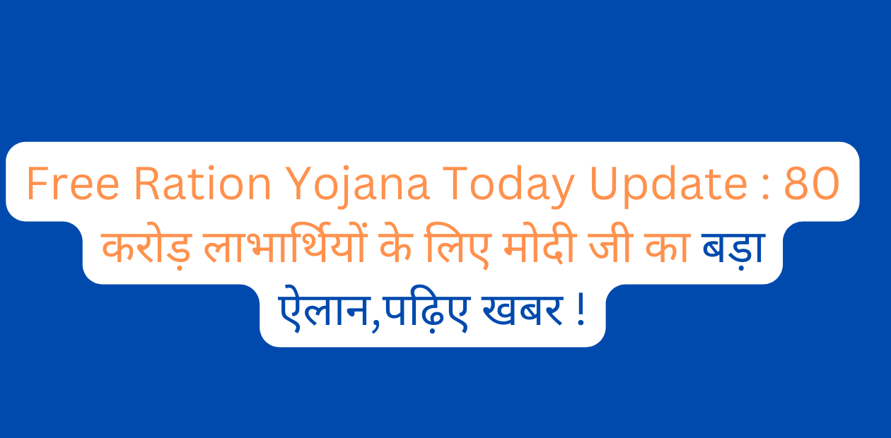 Free Ration Yojana Today Update
