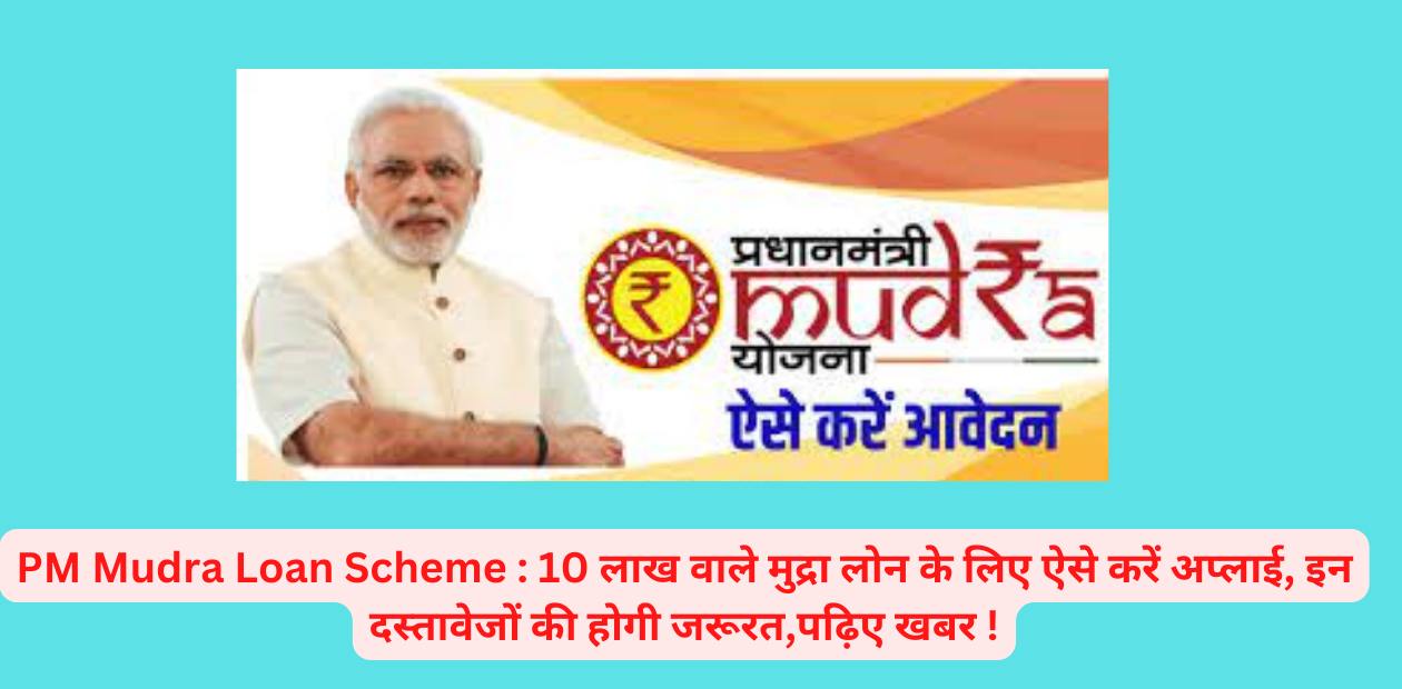 PM Mudra Loan Scheme 