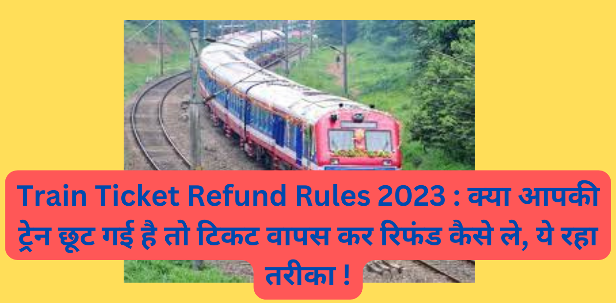 Train Ticket Refund Rules 2023