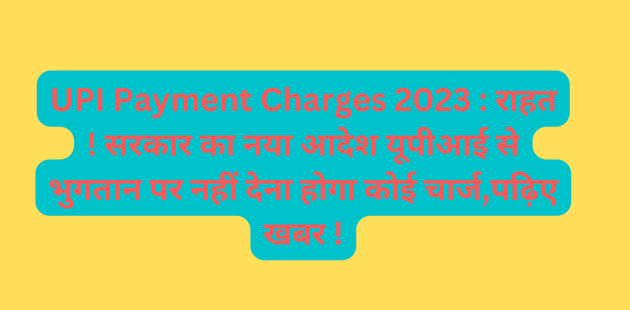 UPI Payment Charges 2023