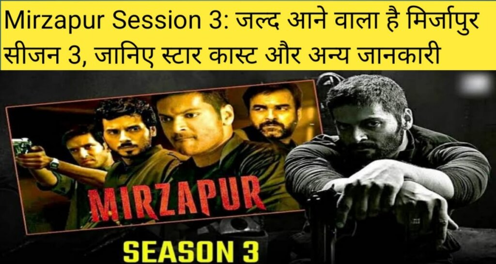 Mirzapur Session 3