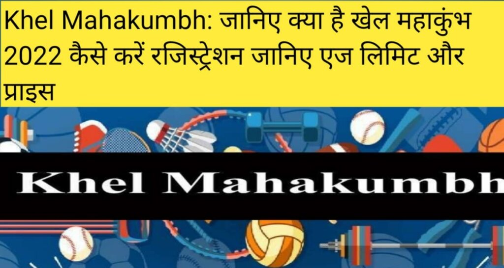 Khel Mahakumbh