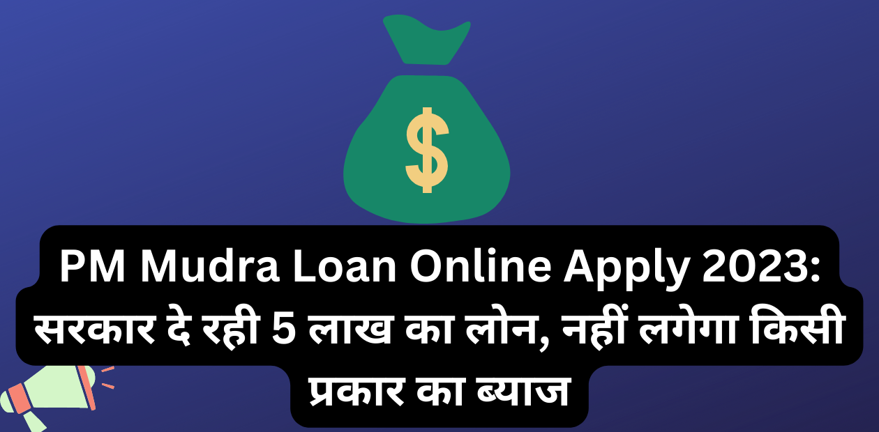 PM Mudra Loan Online Apply 2023