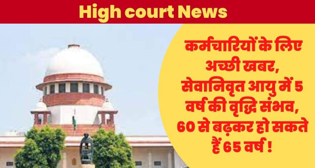 High court News