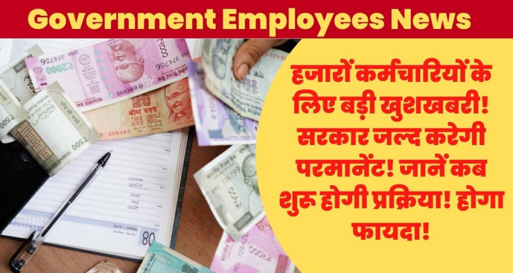 Government Employees News