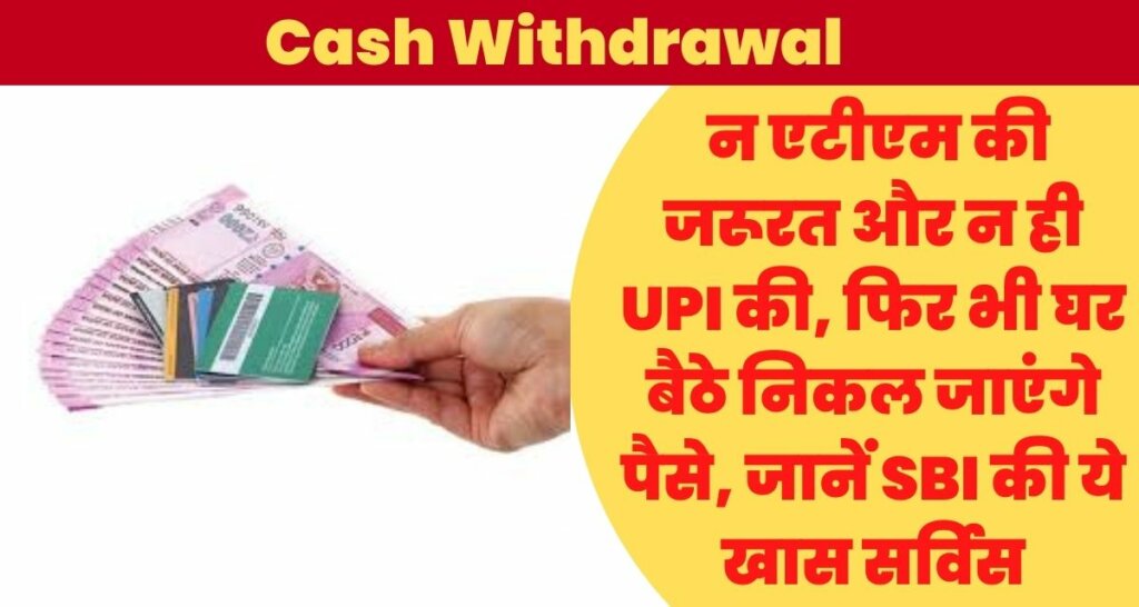 Cash Withdrawal