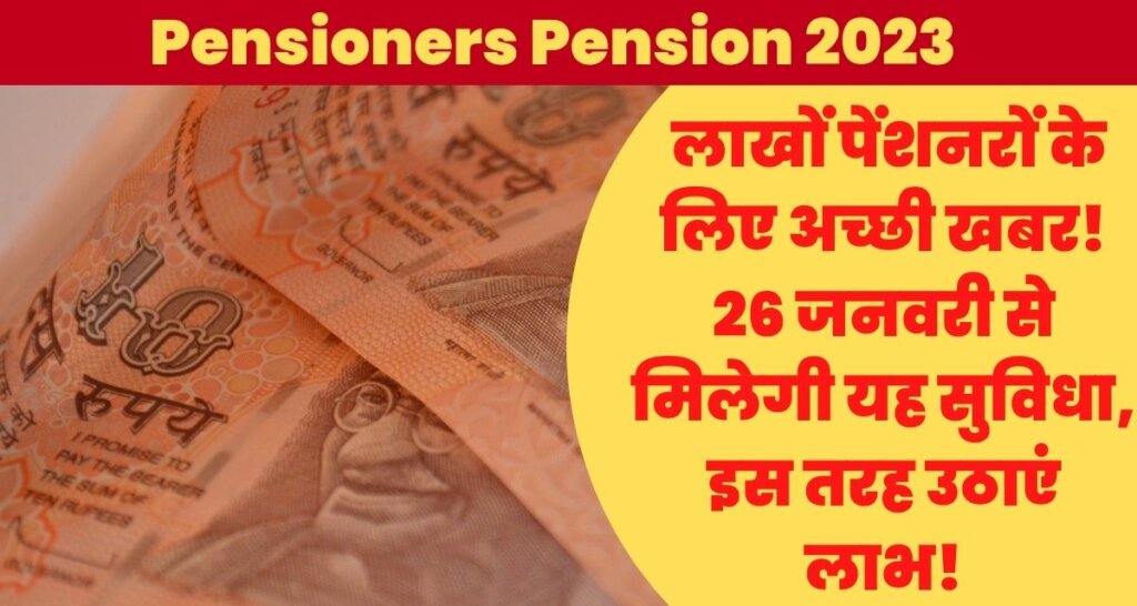 Pensioners Pension 2023