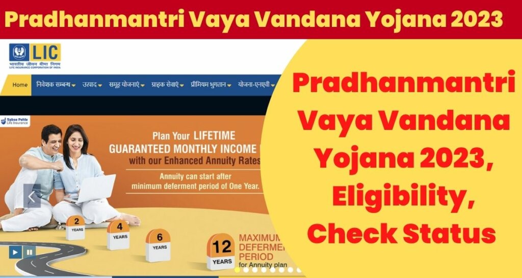 Pradhanmantri Vaya Vandana Yojana 2023