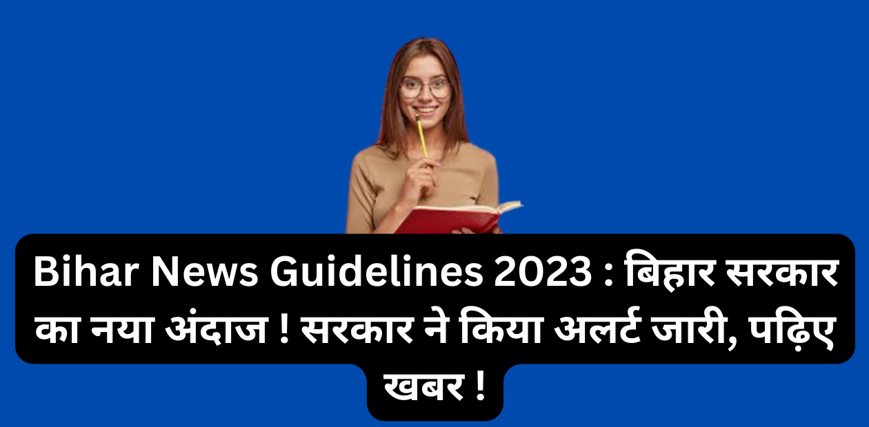 Bihar News Guidelines 2023
