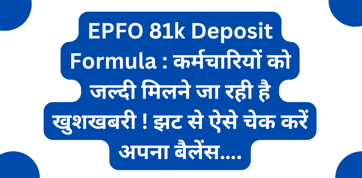 EPFO 81k Deposit Formula 