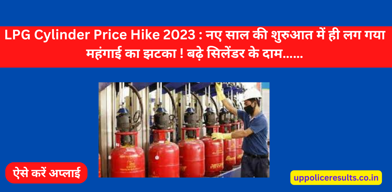 LPG Cylinder Price Hike 2023 