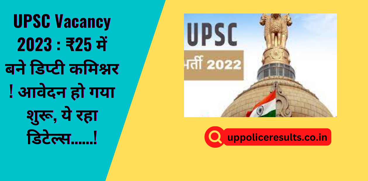 UPSC Vacancy 2023