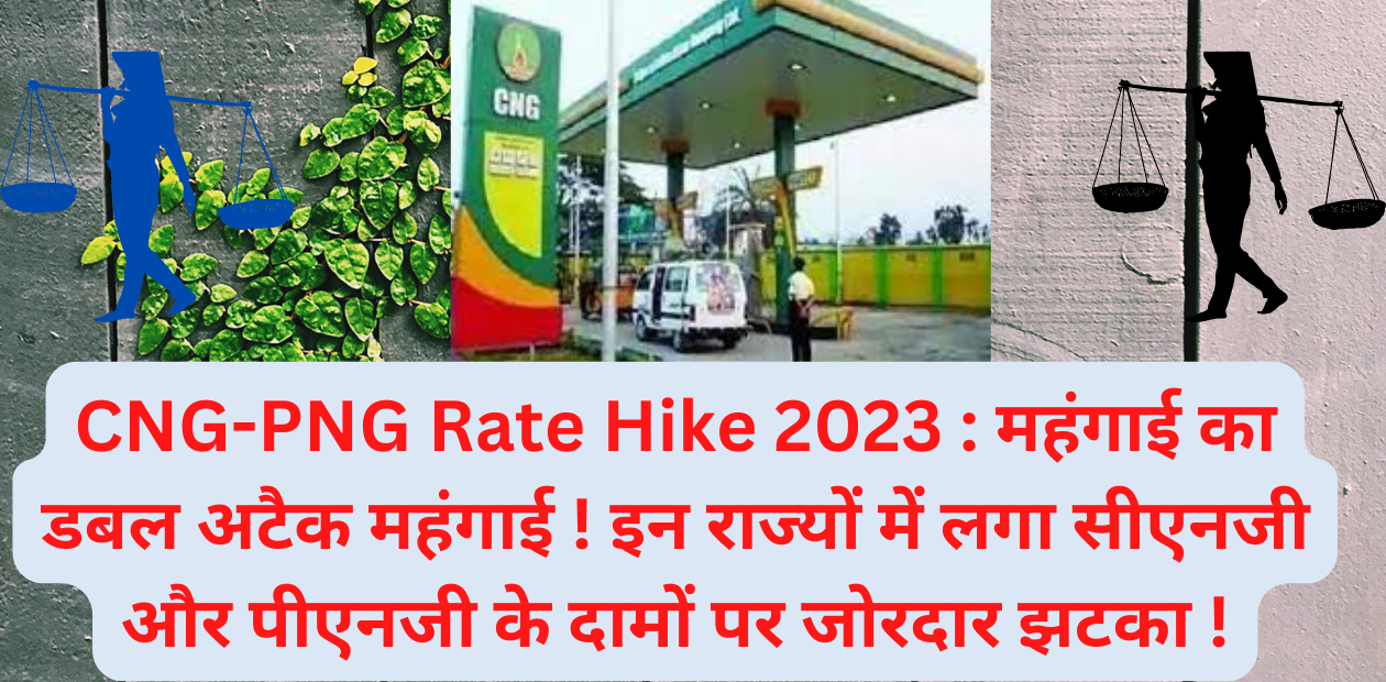 CNG-PNG Rate Hike 2023