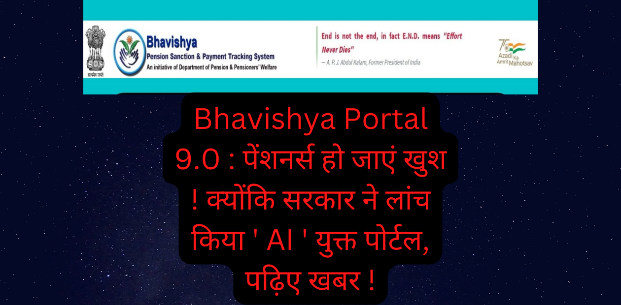 Bhavishya Portal 9.0