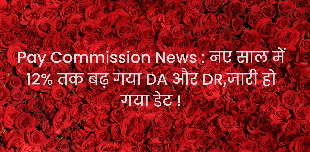 Pay Commission News 