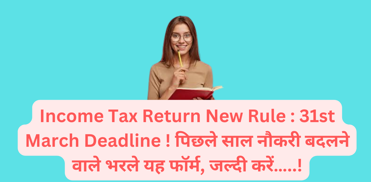 Income Tax Return New Rule