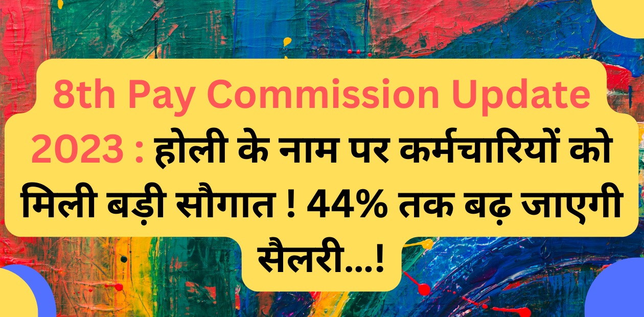 8th Pay Commission Update 2023