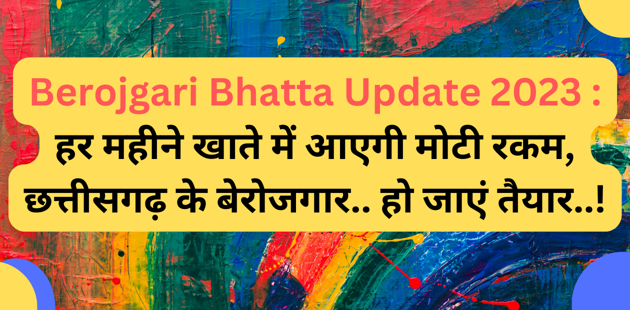 Berojgari Bhatta Update 2023