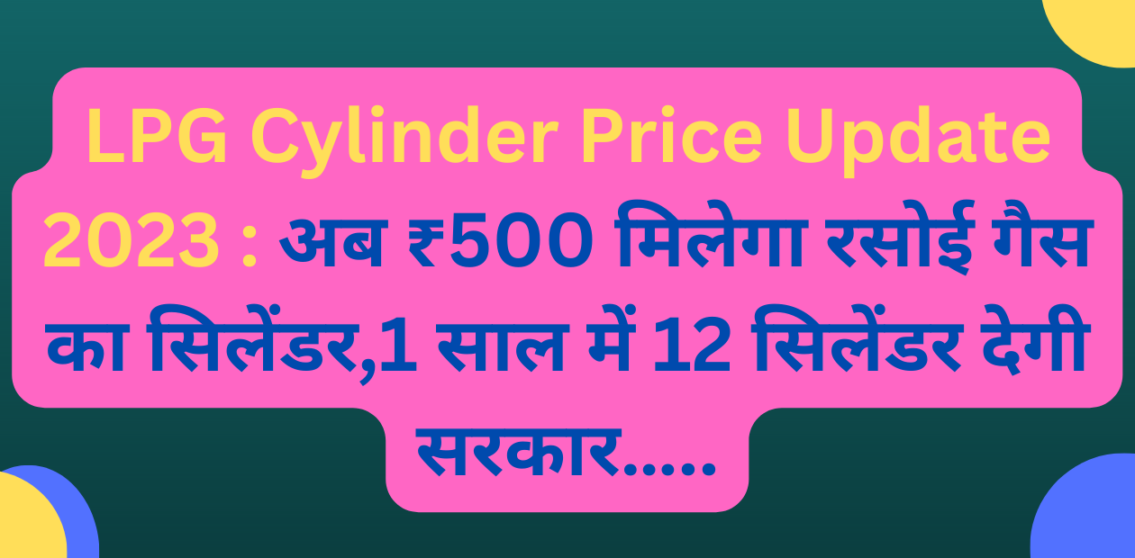 LPG Cylinder Price Update 2023 