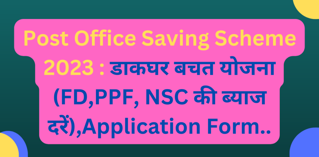 Post Office Saving Scheme 2023