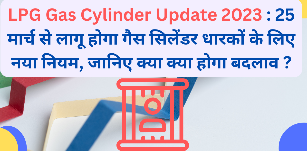 LPG Gas Cylinder Update 2023 