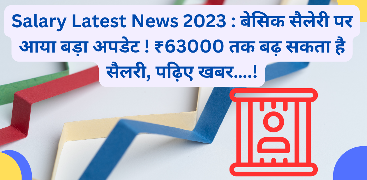 Salary Latest News 2023