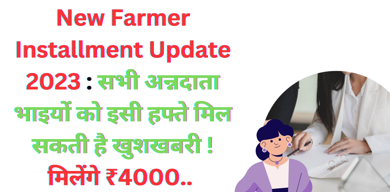 New Farmer Installment Update 2023