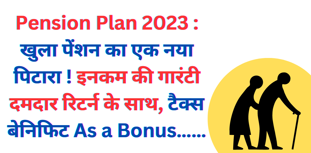 Pension Plan 2023 