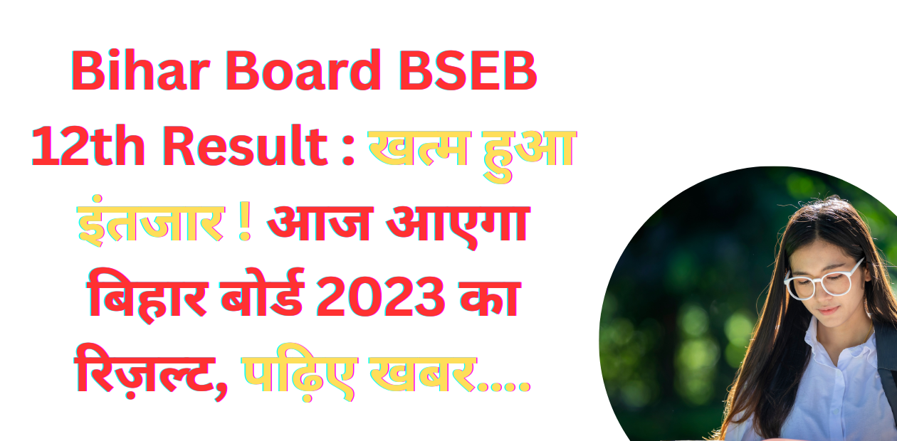 Bihar Board BSEB 12th Result