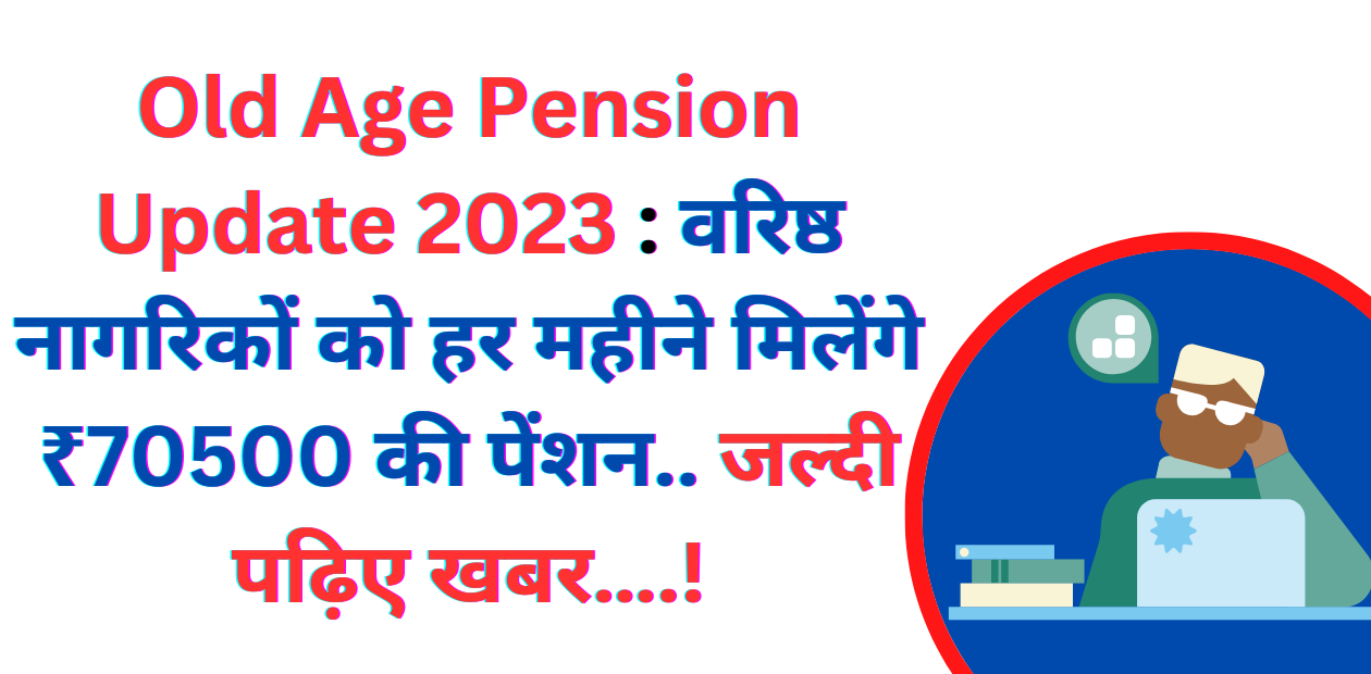 Old Age Pension Update 2023