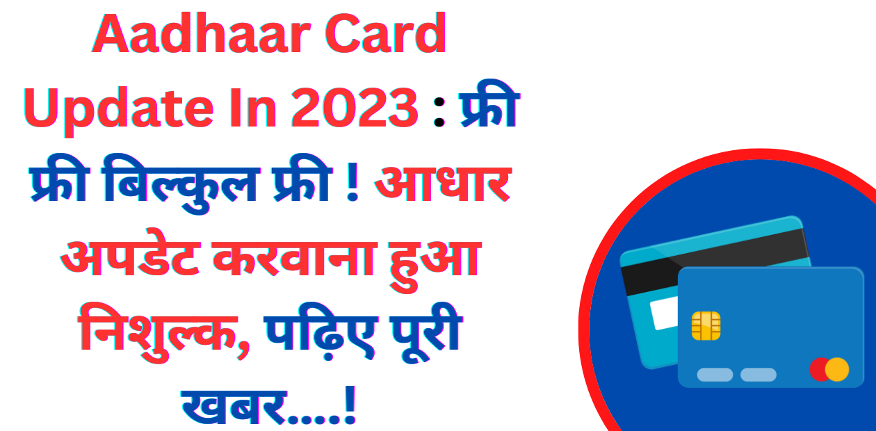 Aadhaar Card Update In 2023