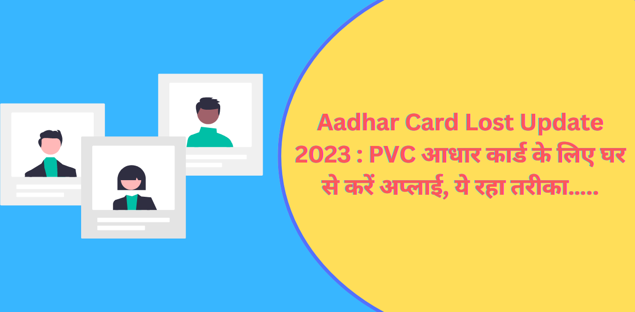Aadhar Card Lost Update 2023