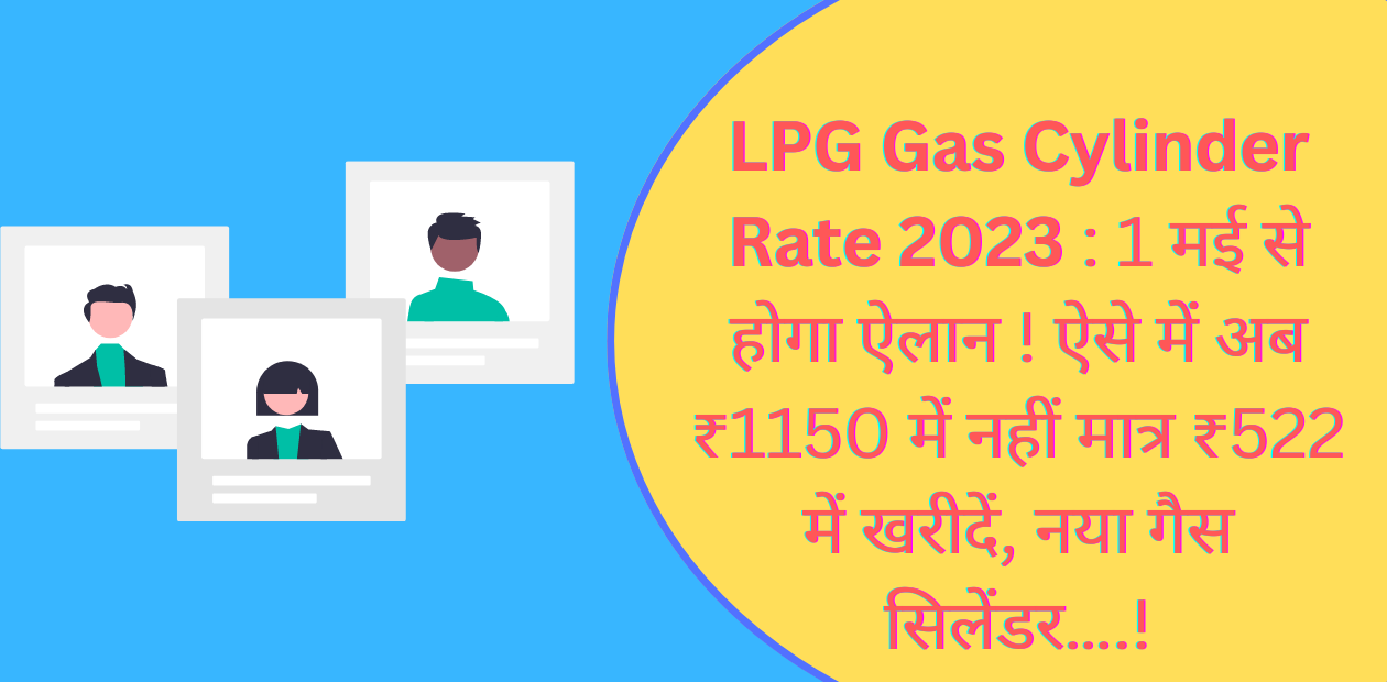 LPG Gas Cylinder Rate 2023 