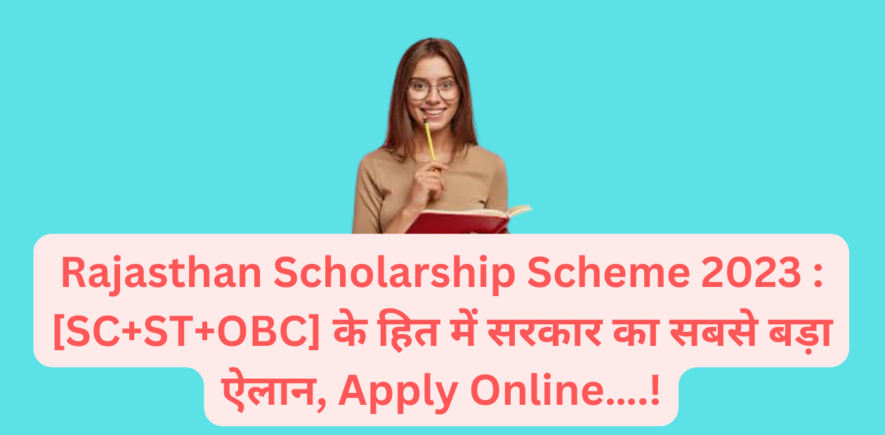 Rajasthan Scholarship Scheme 2023