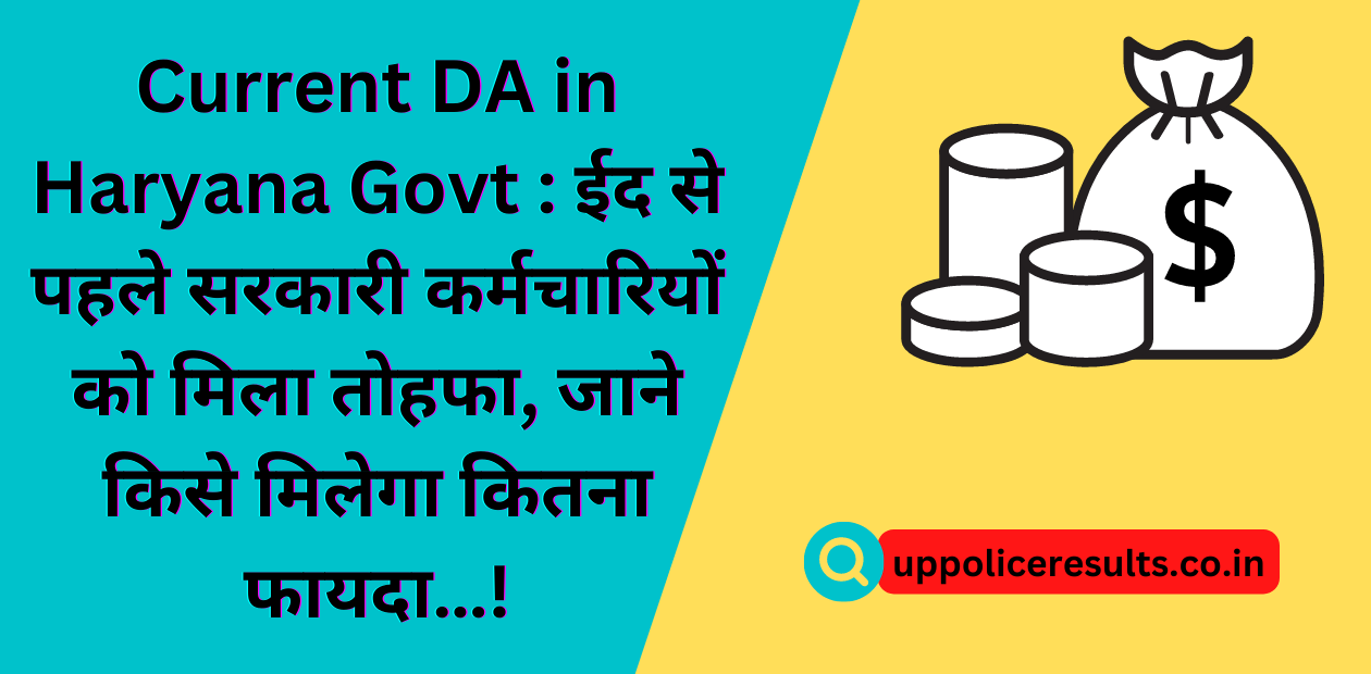 Current DA in Haryana Govt 