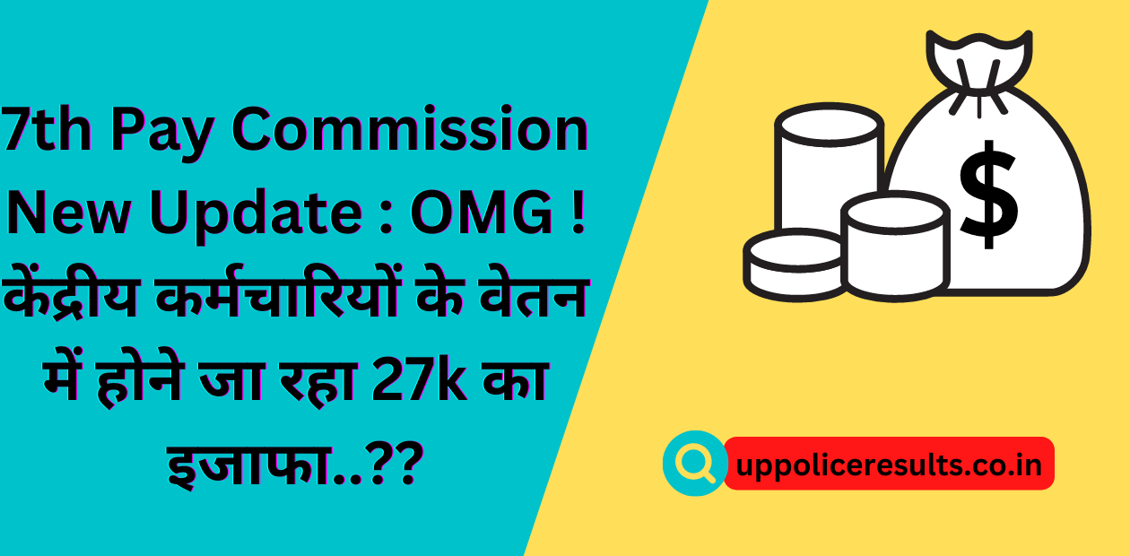 7th Pay Commission New Update