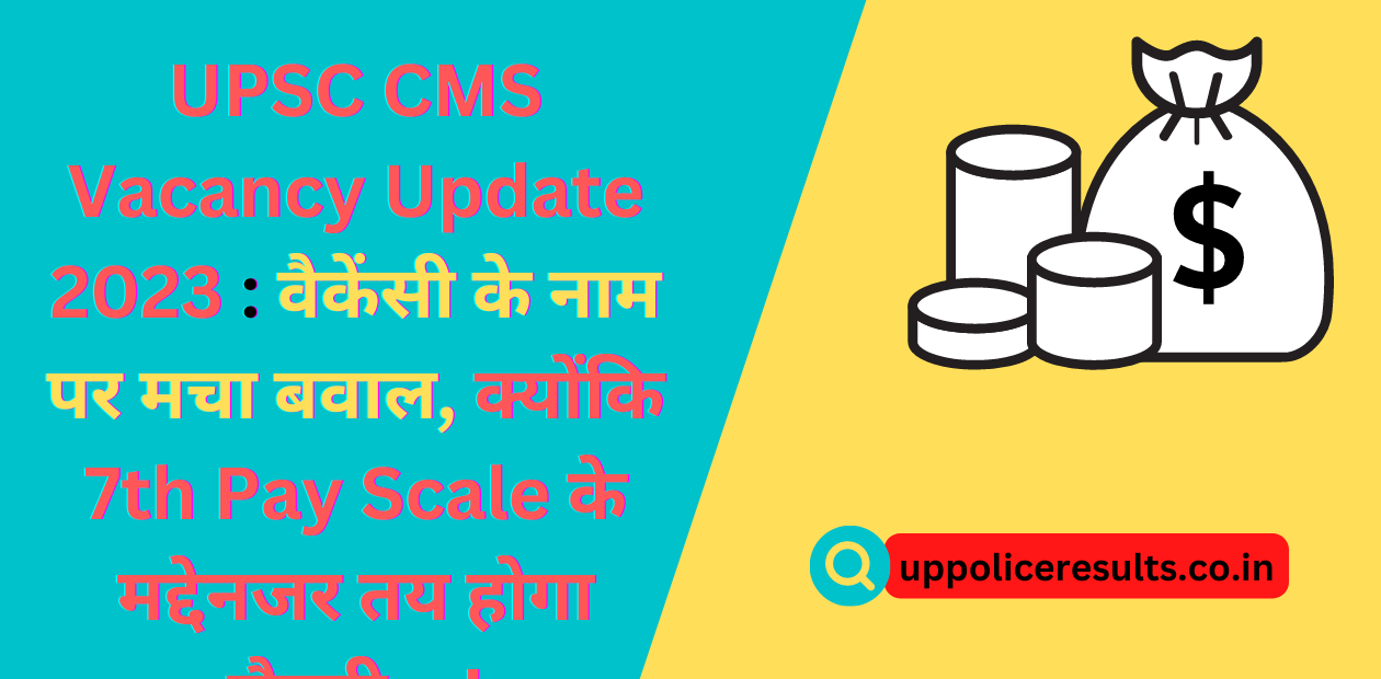UPSC CMS Vacancy Update 2023