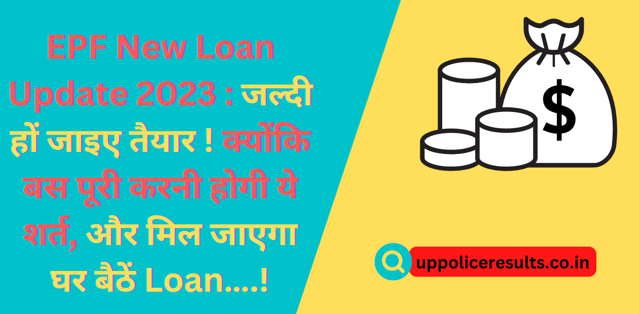 EPF New Loan Update 2023