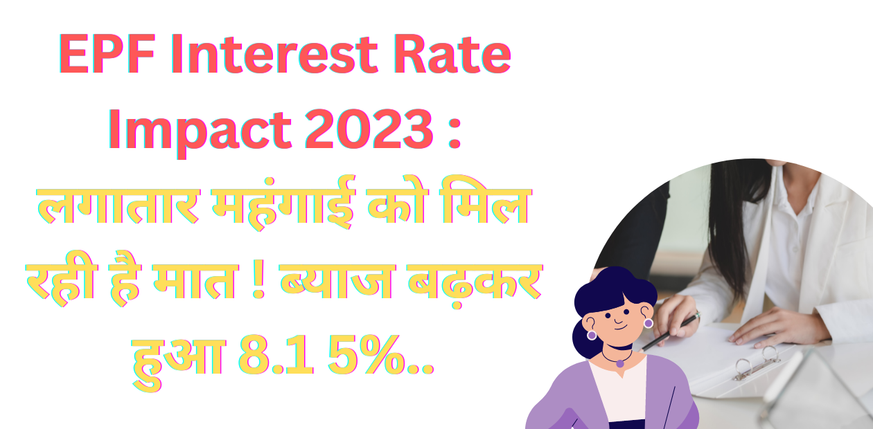 EPF Interest Rate Impact 2023