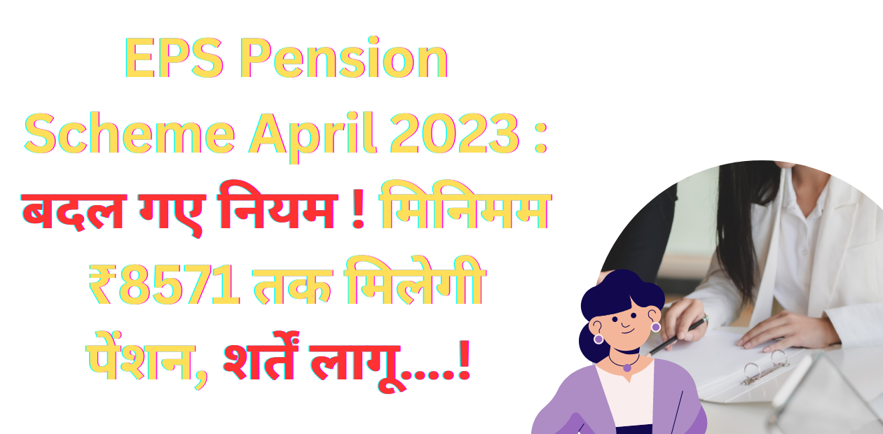 EPS Pension Scheme April 2023